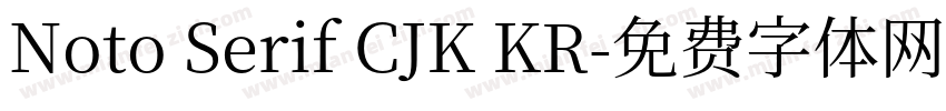 Noto Serif CJK KR字体转换